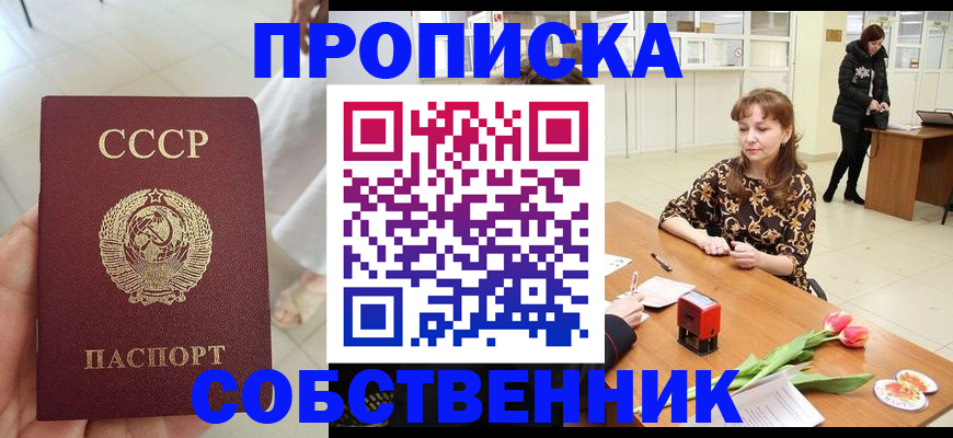 временная регистрация адрес в Перми